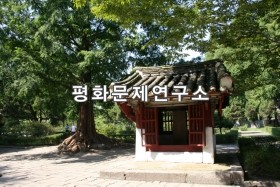 [유물유적관]개성시 성여완 유허비각과 메타세쿼이아